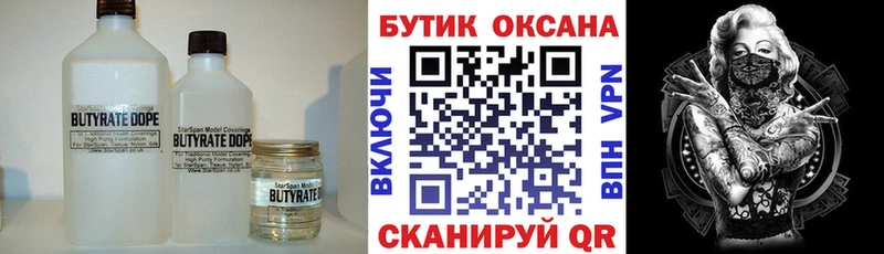 KRAKEN онион  Ленинградская  Бутират BDO 