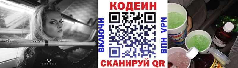 где купить наркоту Ленинградская Кодеиновый сироп Lean напиток Lean (лин)