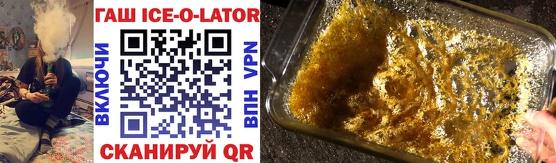 ГАШ ice o lator  Ленинградская 