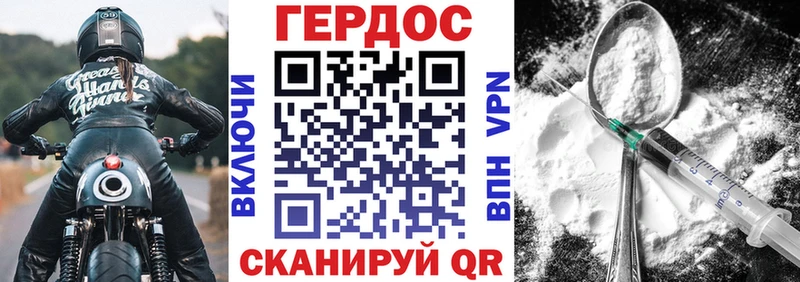 ГЕРОИН герыч Ленинградская