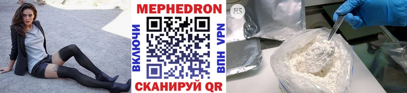 купить   Ленинградская  МЯУ-МЯУ mephedrone 