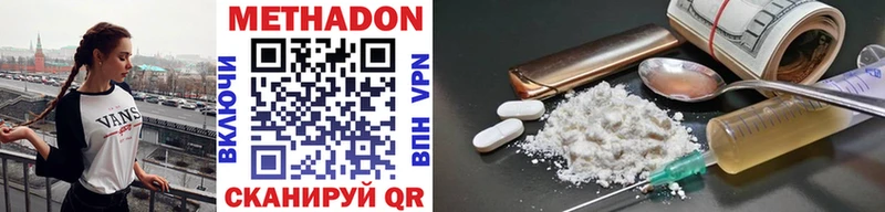 купить наркотики сайты  Ленинградская  МЕТАДОН methadone 