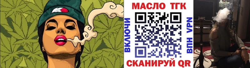 ТГК THC oil Ленинградская